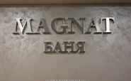 Баня MAGNAT